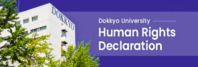 Dokkyo University Human Rights Declaration